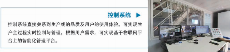 特种砂浆生产线