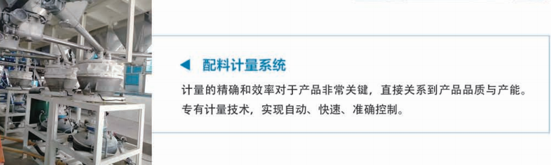特种砂浆生产线